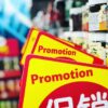 on-line & off-line promotion